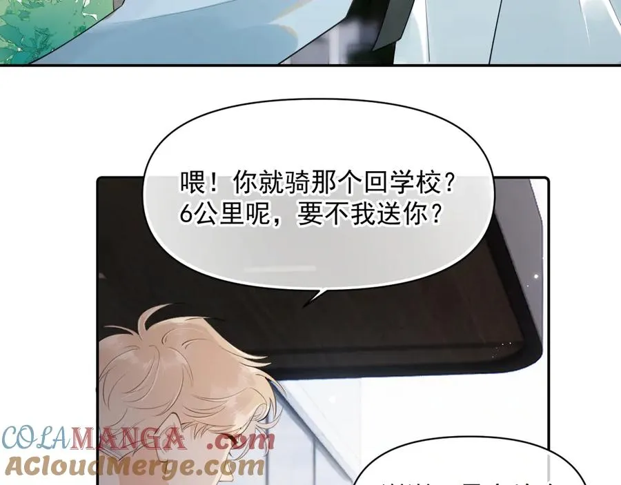 第十一话 被装到了 第7页