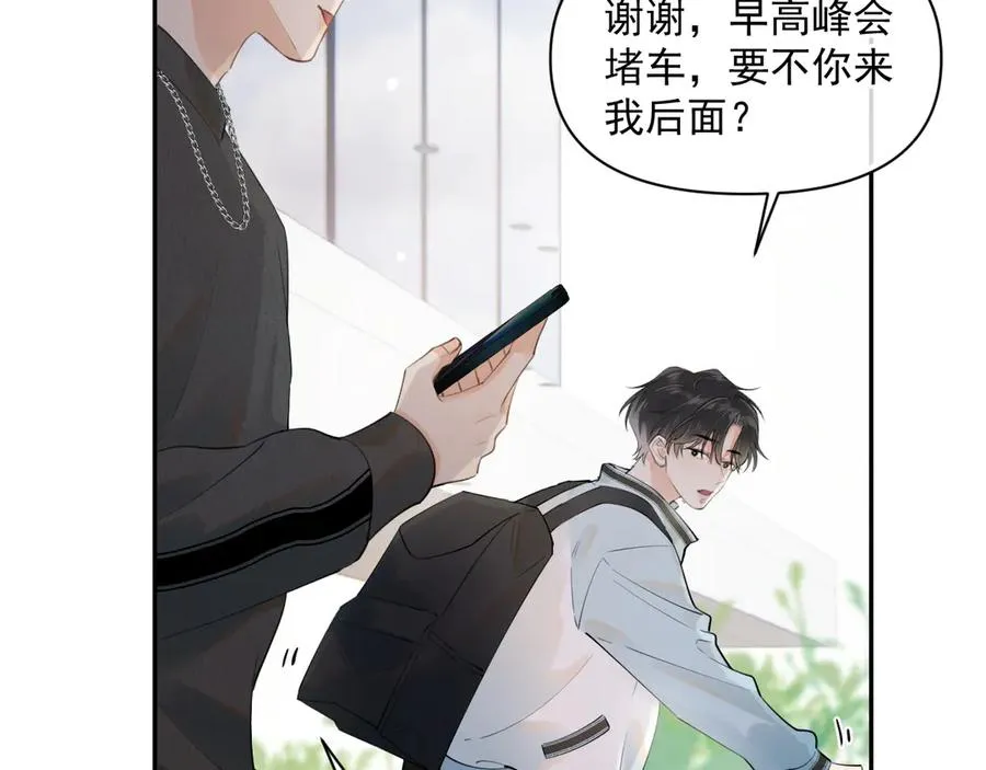 第十一话 被装到了 第8页