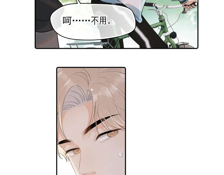 第十一话 被装到了 第9页