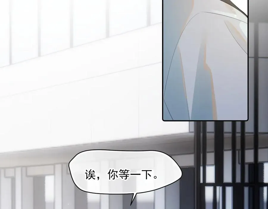 第十一话 被装到了 第11页