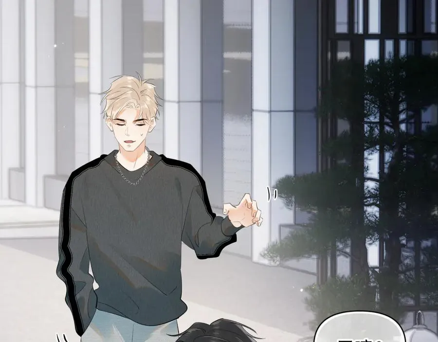 第十一话 被装到了 第12页