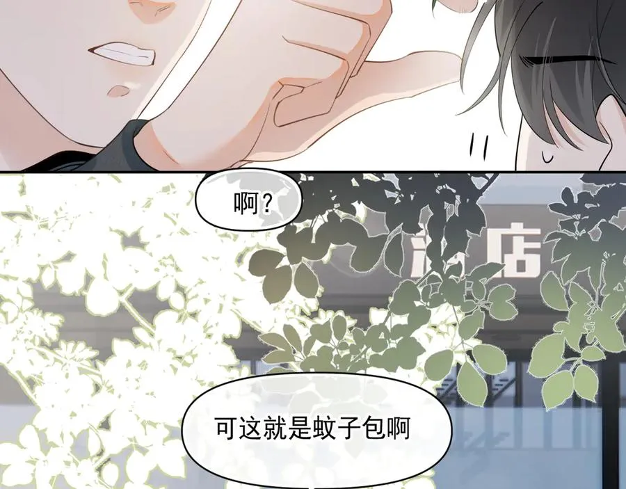 第十一话 被装到了 第18页