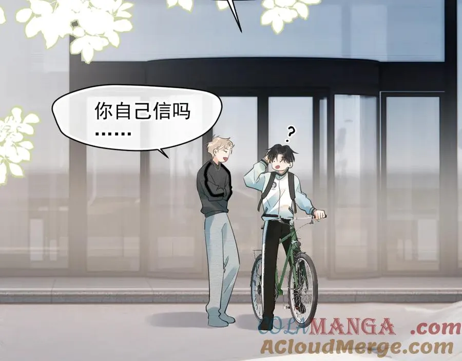 第十一话 被装到了 第19页