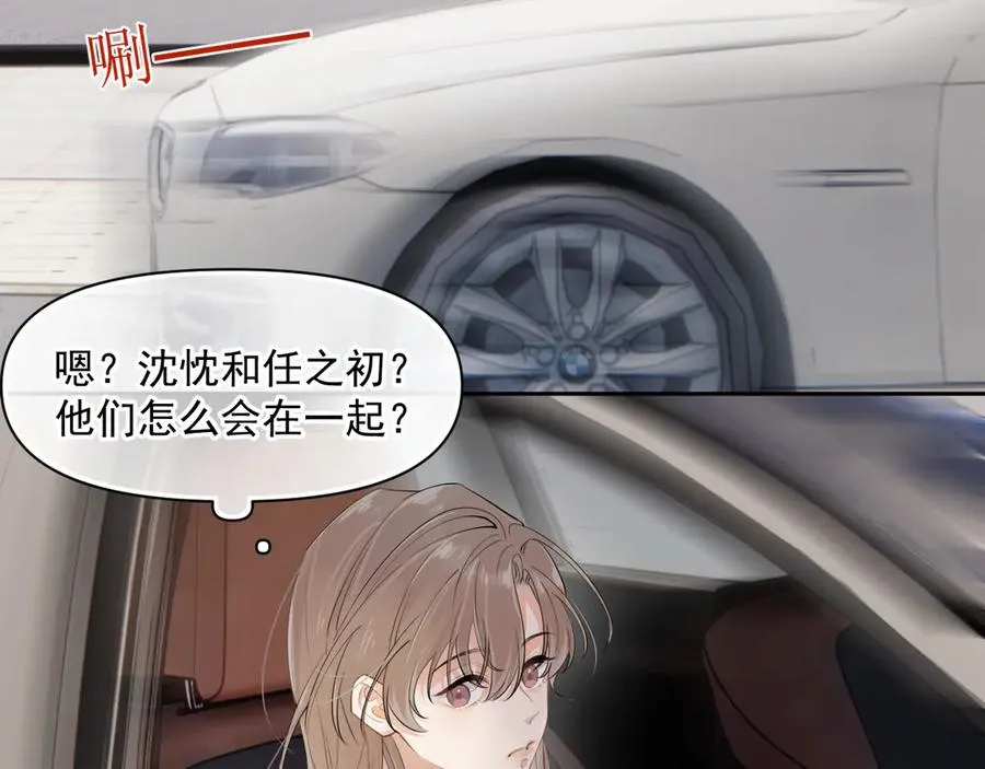 第十一话 被装到了 第20页