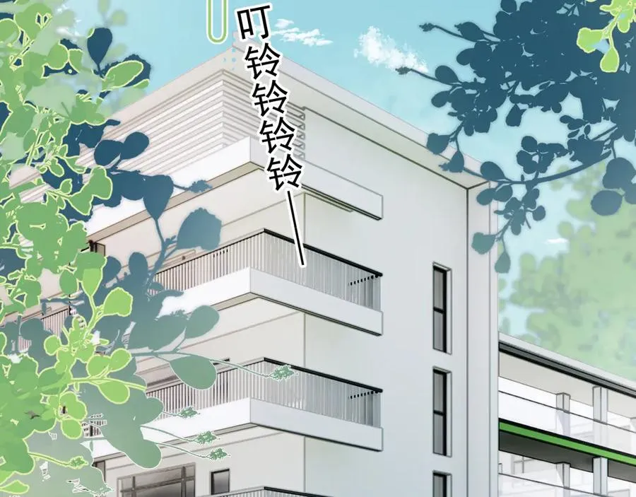 第十一话 被装到了 第23页