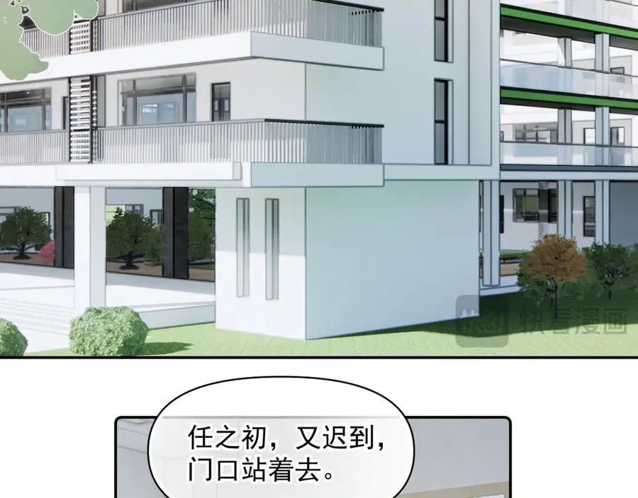 第十一话 被装到了 第24页