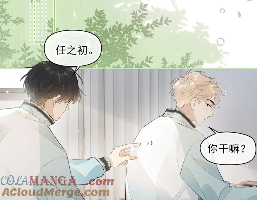 第十一话 被装到了 第28页