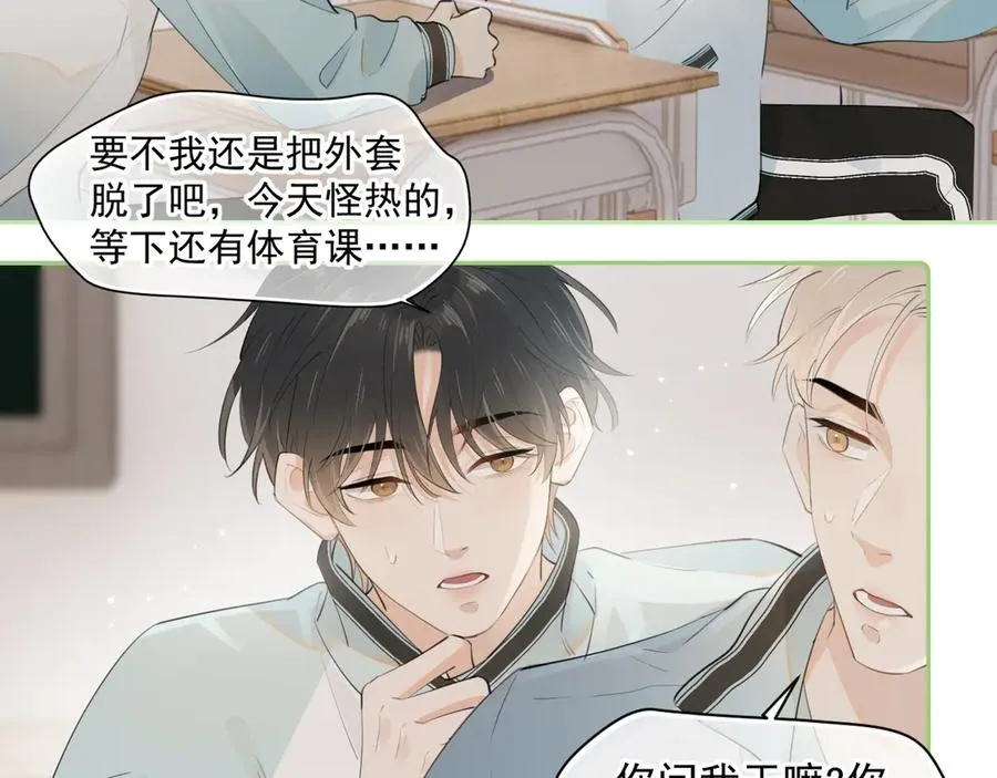 第十一话 被装到了 第29页