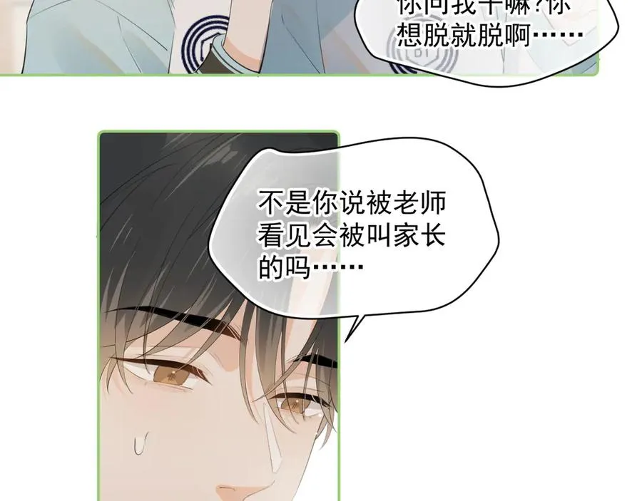 第十一话 被装到了 第30页