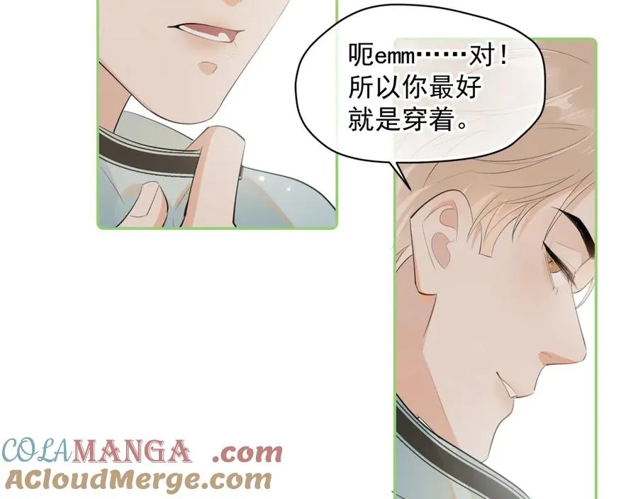 第十一话 被装到了 第31页