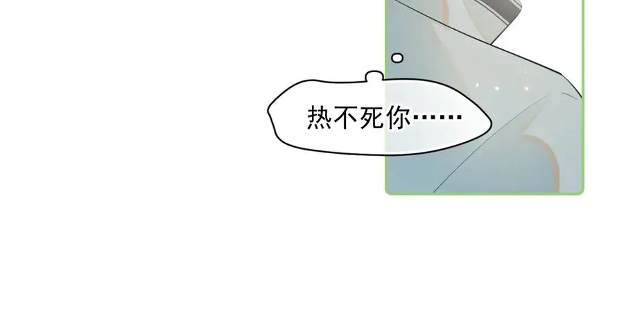 第十一话 被装到了 第32页