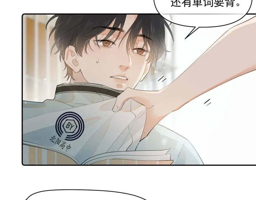 第十一话 被装到了 第38页