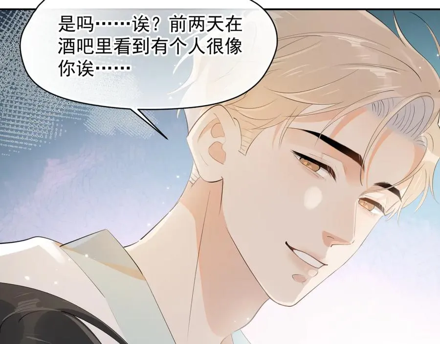 第十一话 被装到了 第39页