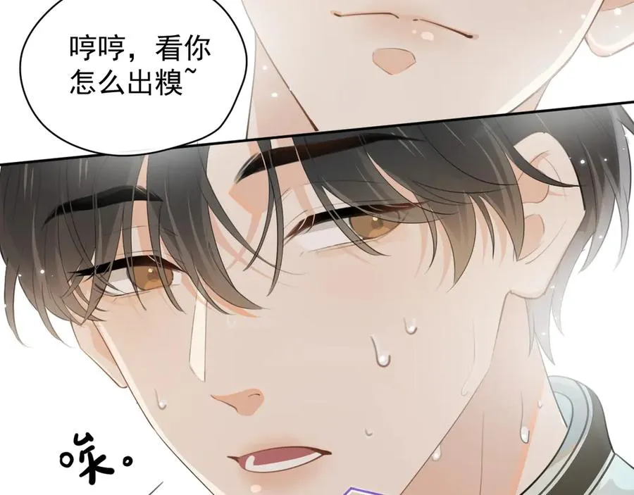 第十一话 被装到了 第47页