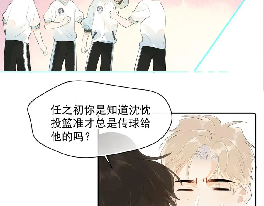 第十一话 被装到了 第53页