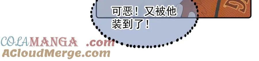 第十一话 被装到了 第55页