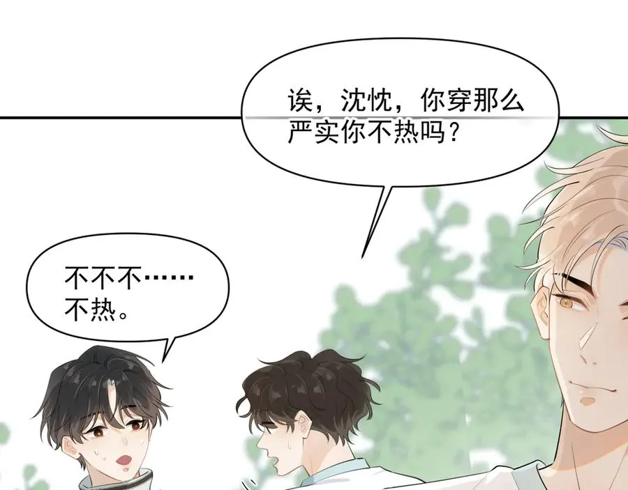 第十一话 被装到了 第56页