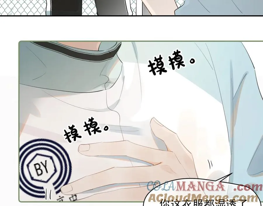 第十一话 被装到了 第58页