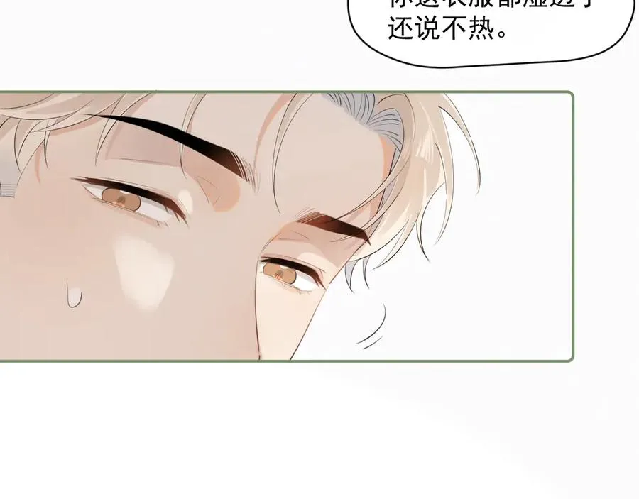 第十一话 被装到了 第59页