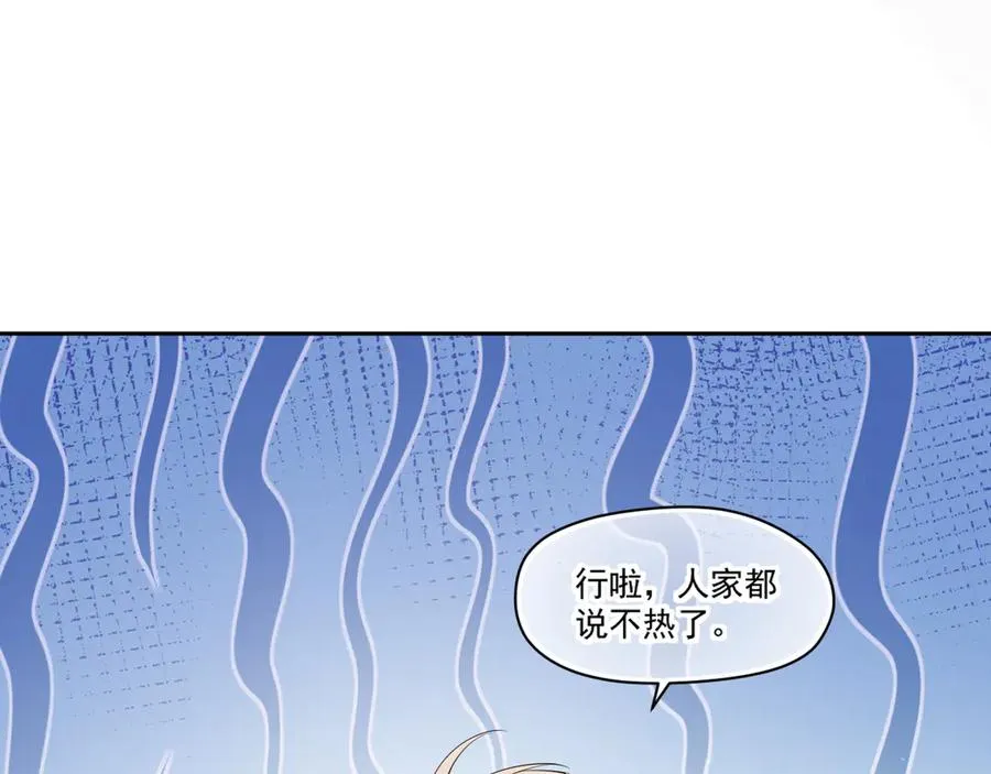 第十一话 被装到了 第60页