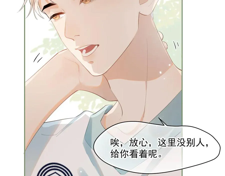 第十一话 被装到了 第68页