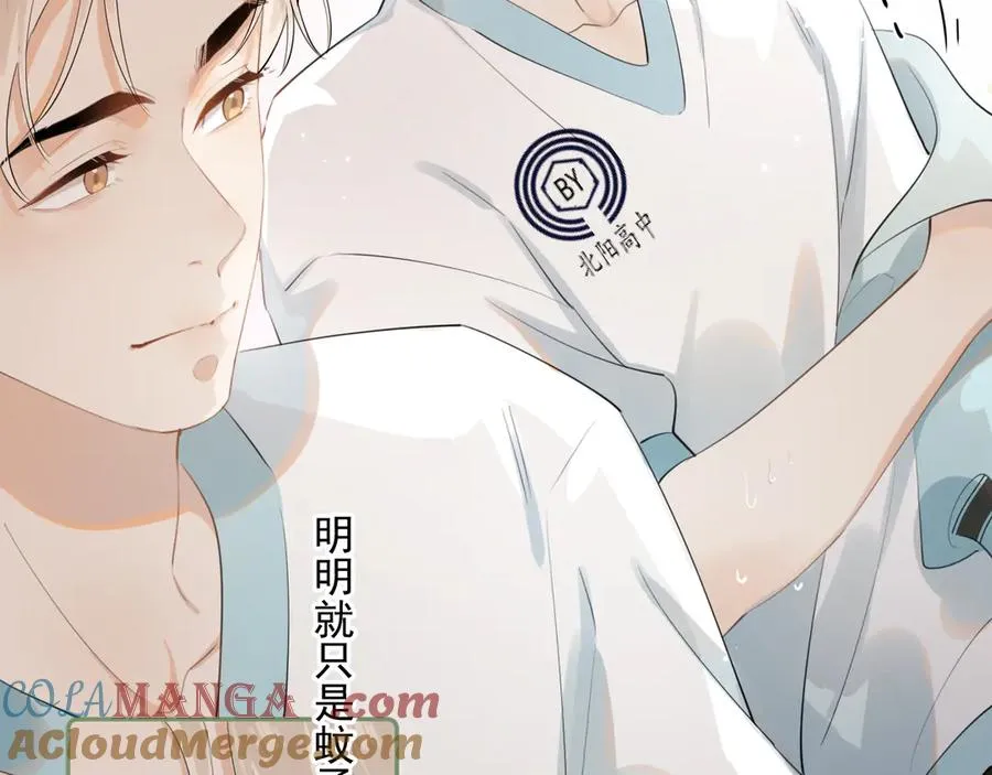 第十一话 被装到了 第70页