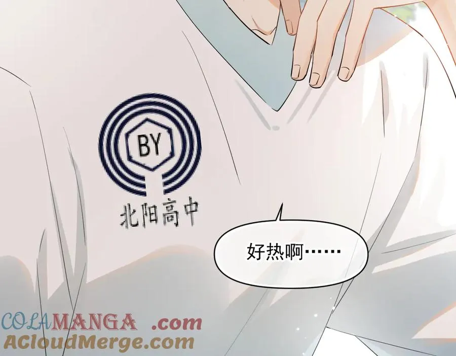 第十一话 被装到了 第73页