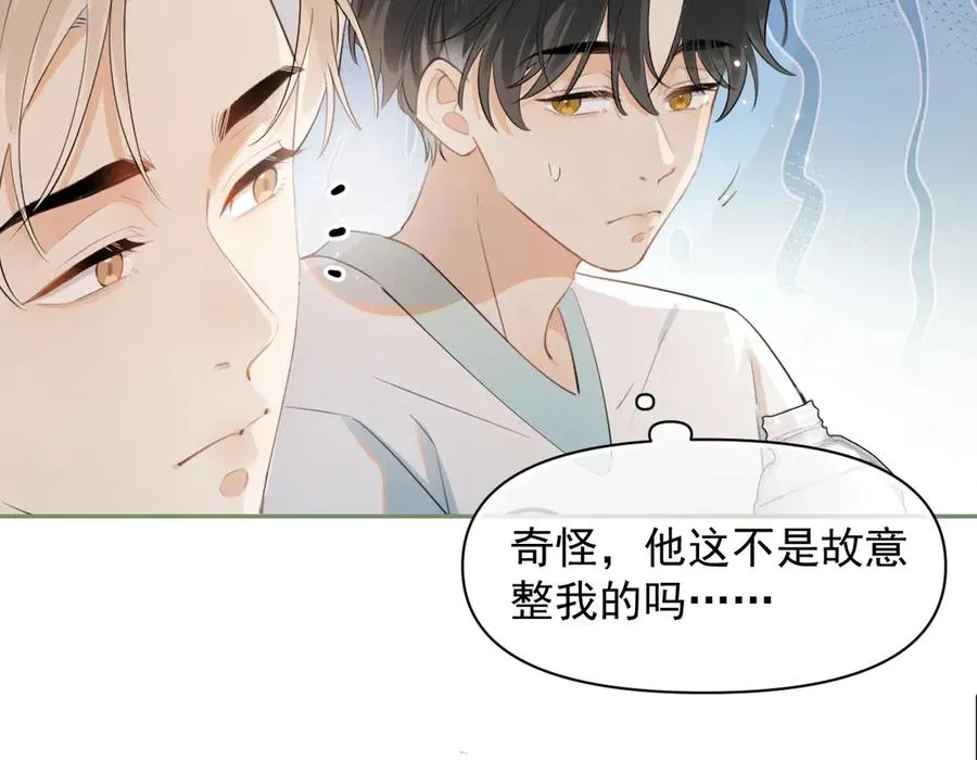 第十一话 被装到了 第81页