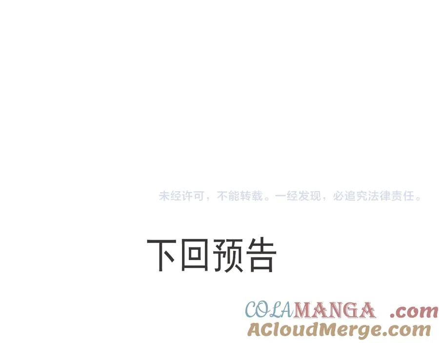 第十一话 被装到了 第82页