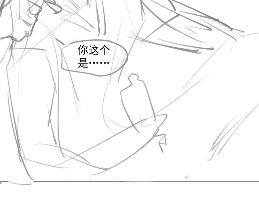第十一话 被装到了 第87页