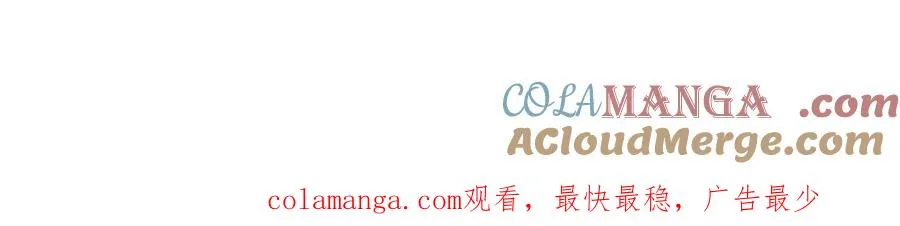 第十一话 被装到了 第88页