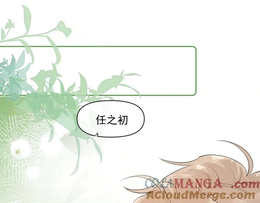 第十二话 主仆游戏 第4页