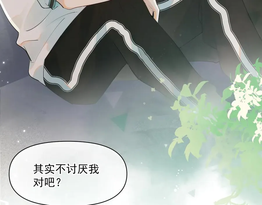 第十二话 主仆游戏 第8页
