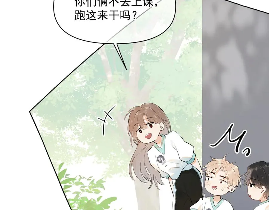 第十二话 主仆游戏 第11页