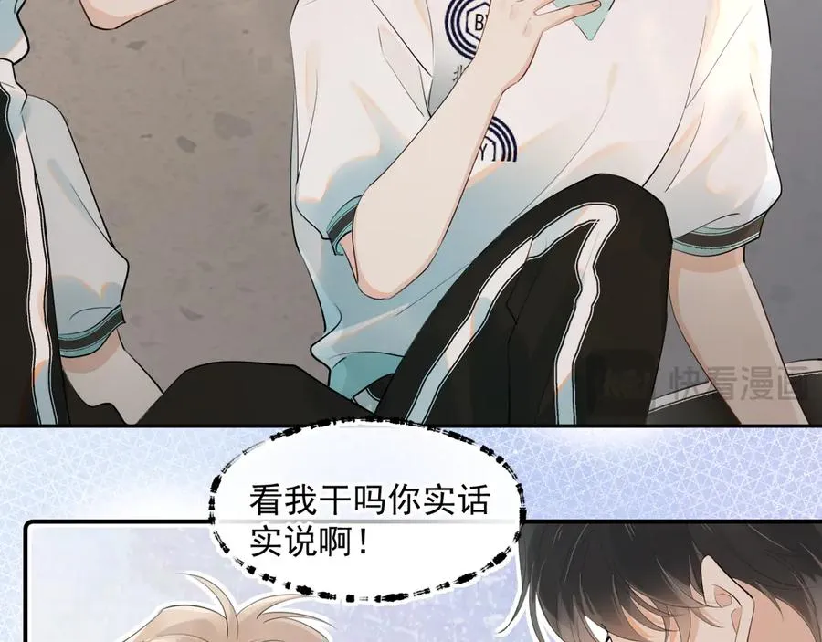第十二话 主仆游戏 第14页