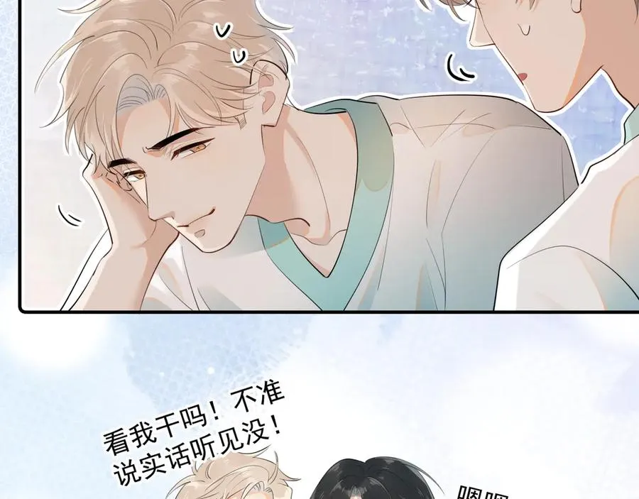 第十二话 主仆游戏 第15页