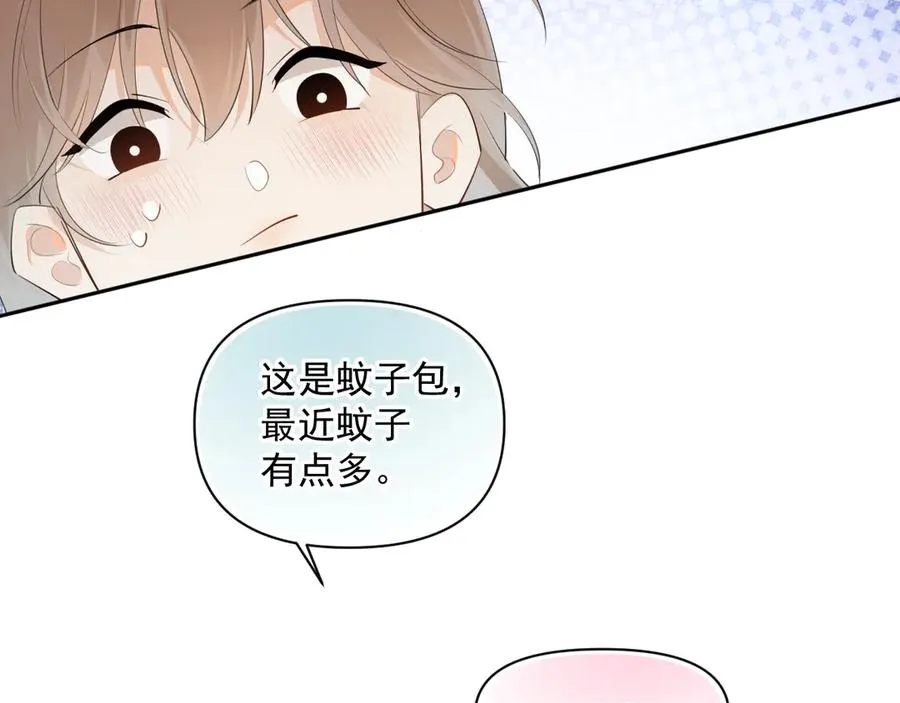 第十二话 主仆游戏 第17页