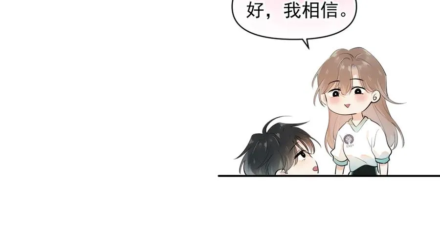 第十二话 主仆游戏 第18页