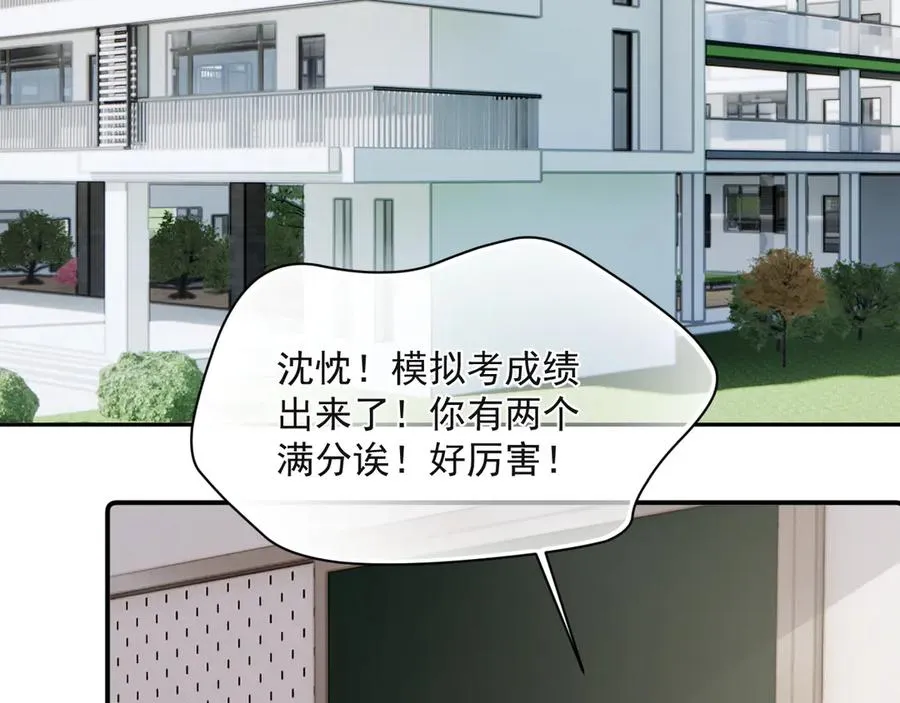 第十二话 主仆游戏 第21页