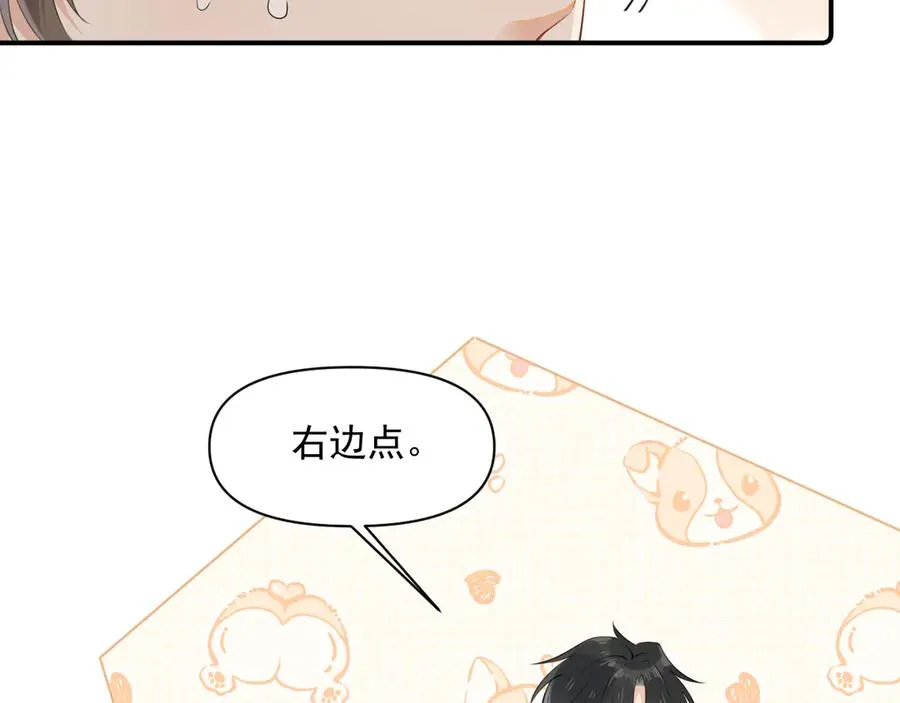 第十二话 主仆游戏 第27页