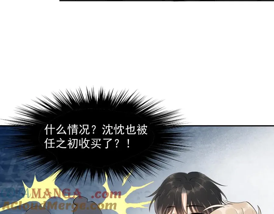 第十二话 主仆游戏 第31页