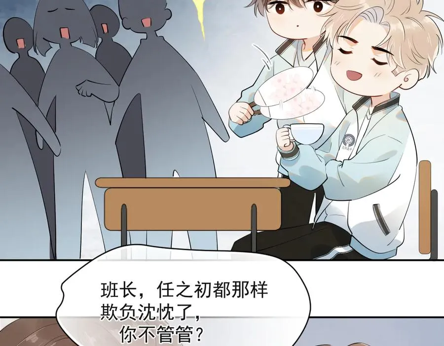 第十二话 主仆游戏 第32页