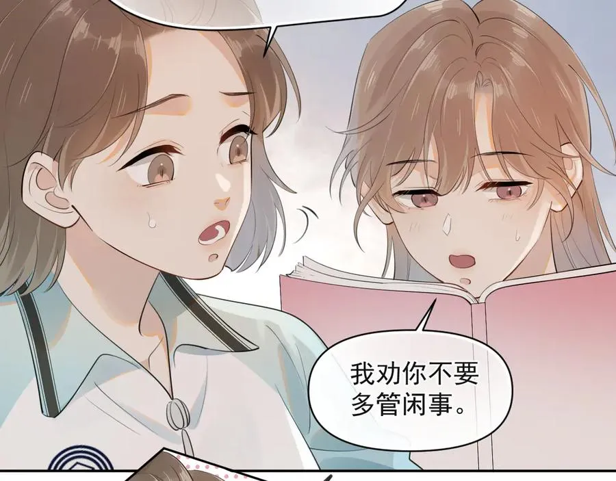 第十二话 主仆游戏 第33页