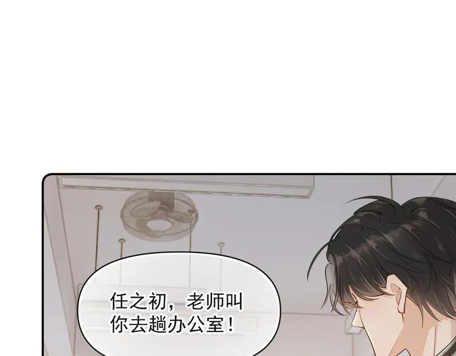 第十二话 主仆游戏 第36页