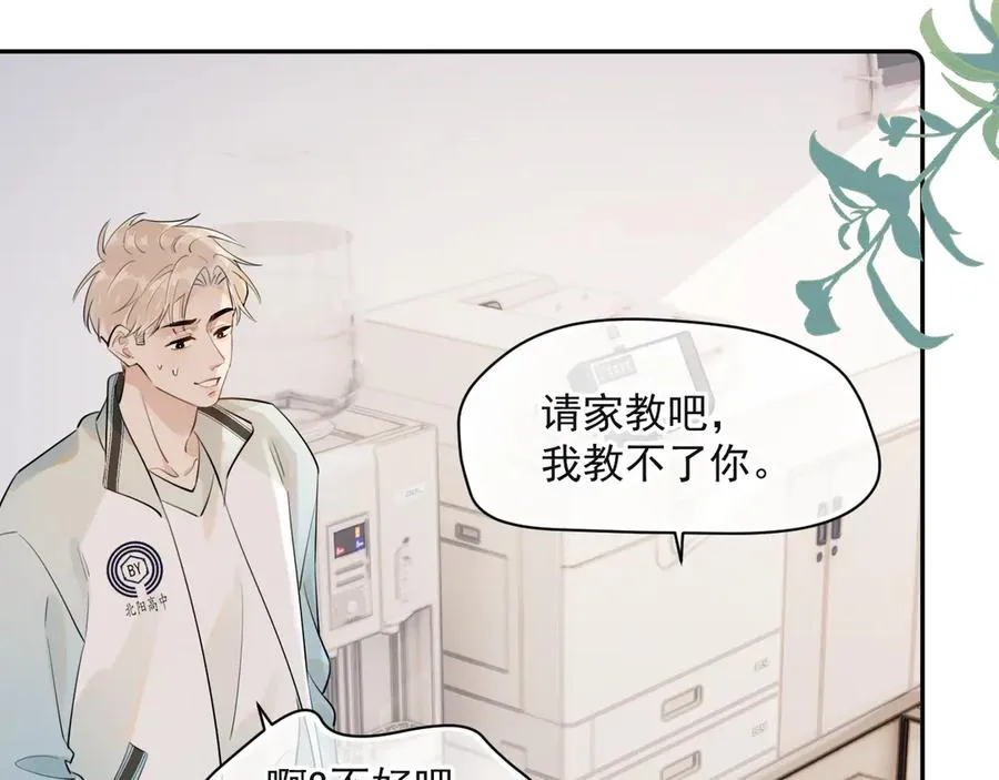 第十二话 主仆游戏 第41页