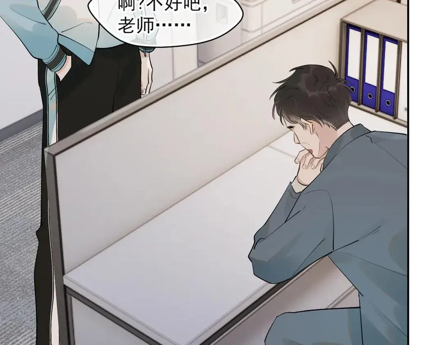 第十二话 主仆游戏 第42页