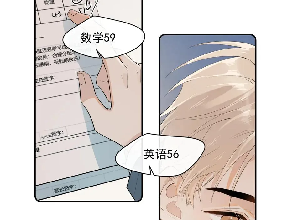 第十二话 主仆游戏 第44页