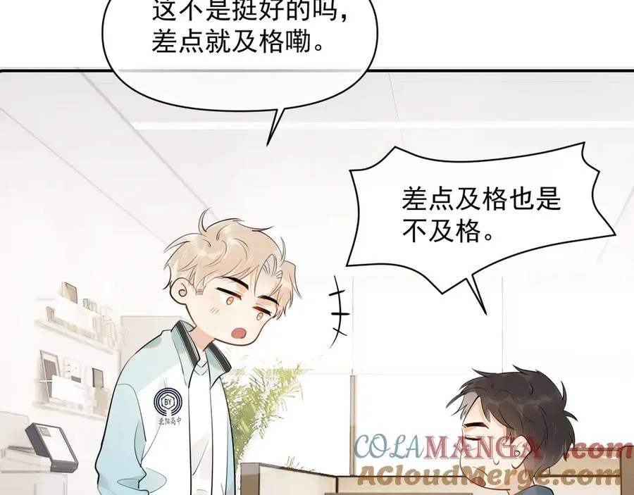 第十二话 主仆游戏 第46页