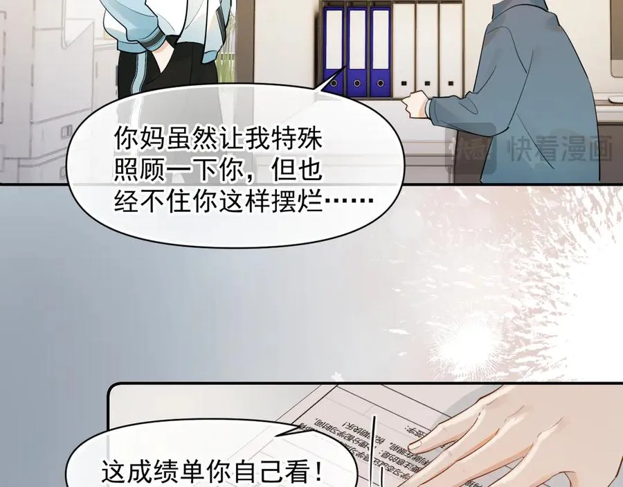 第十二话 主仆游戏 第47页