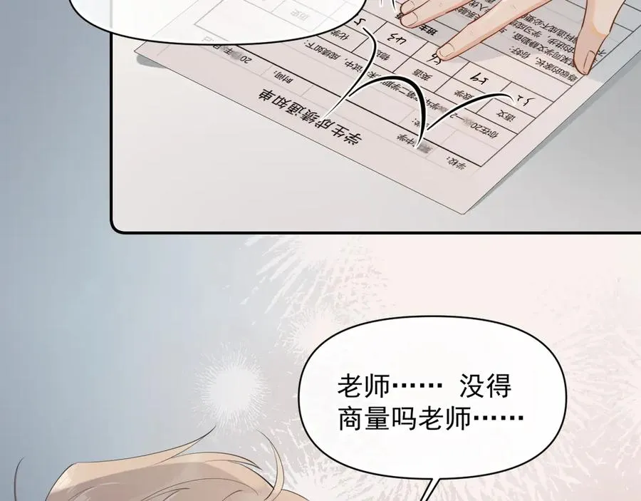 第十二话 主仆游戏 第48页
